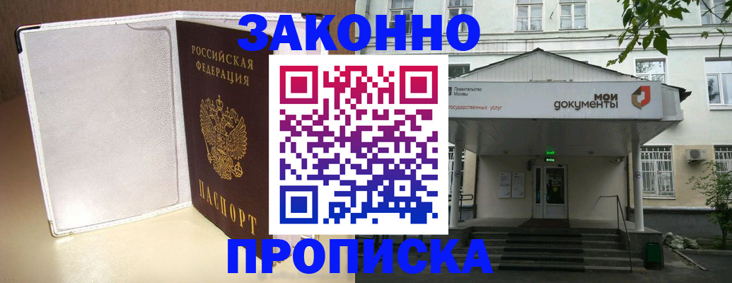пропишу в квартире в Янауле